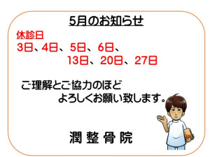 診療日POP(現在　利用中)