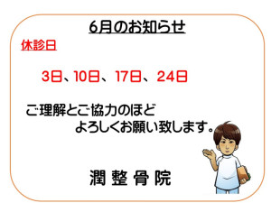 診療日POP(現在　利用中)