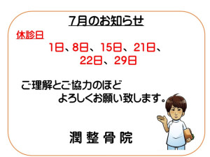 診療日POP(現在　利用中)