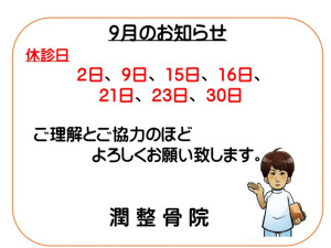 診療日POP(現在　利用中)