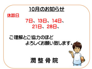 診療日POP(現在　利用中)