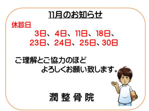 診療日POP(現在　利用中)